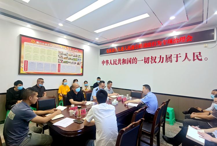 2022.6.1广南公司广元管理处召开“一路四方”谈球吧违法行为专项治理会1.JPG